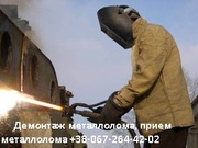 Демонтаж металлоконструкций,  газовая резка металлолома Днепропетровск.