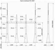 Металлоконструкции порталов линий электропередач